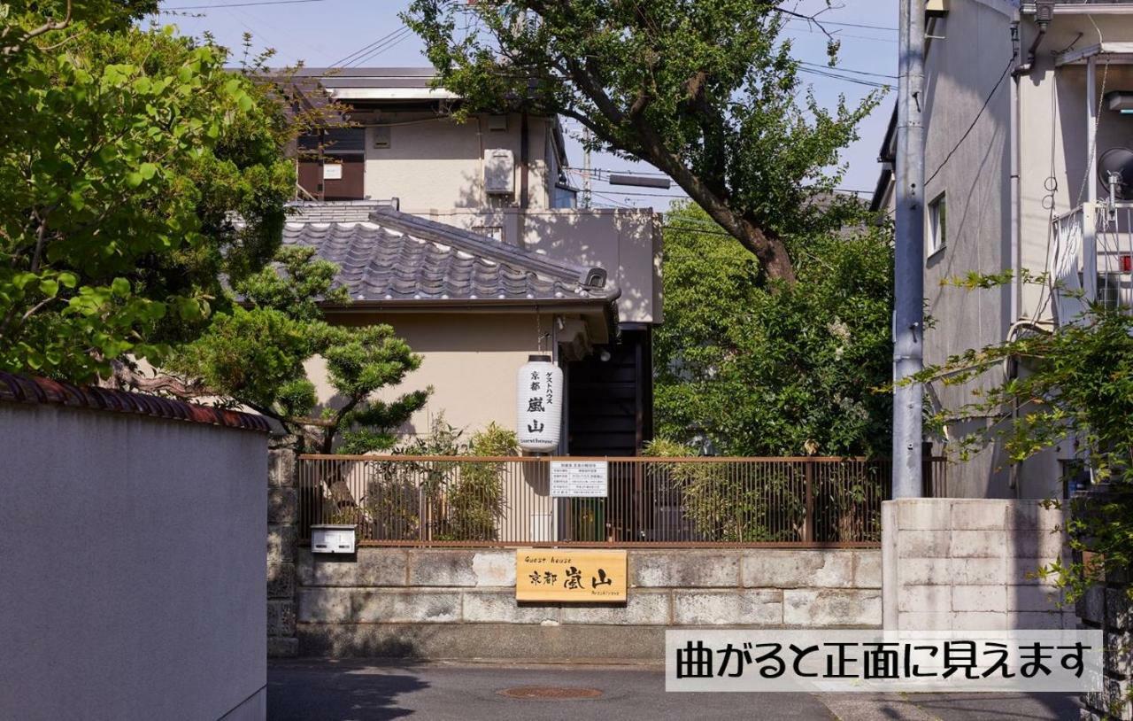 Guesthouse Kyoto Arashiyama Buitenkant foto